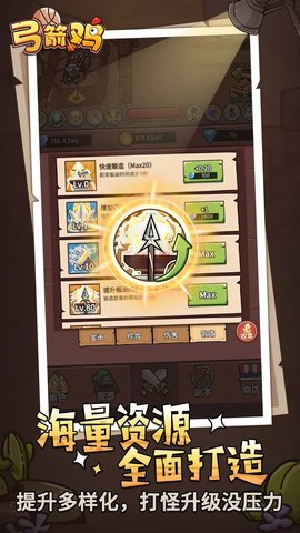 弓箭鸡游戏 1.0.0.2 安卓版