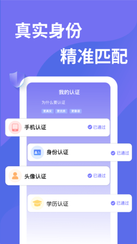 千寻之恋App 1.0.3 安卓版