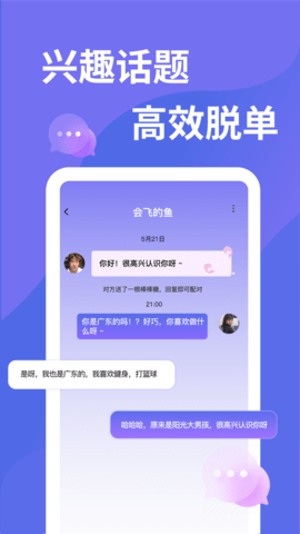 千寻之恋App 1.0.3 安卓版