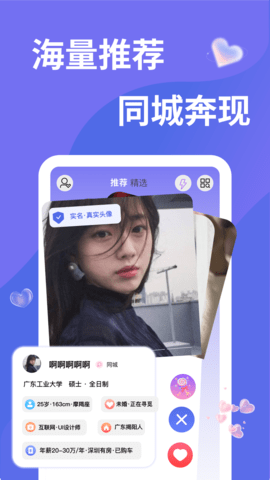 千寻之恋App 1.0.3 安卓版