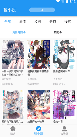 拷贝漫画最新版 2.0.7 安卓版