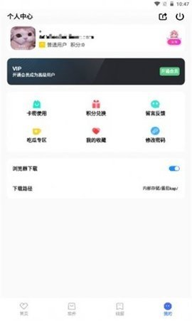 番茄kap软件库App下载 7.6 免费版