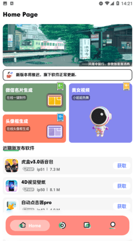 软件星球App 1.0 安卓版