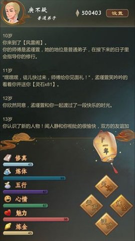 仙之炼金术师手游 1.0 安卓版