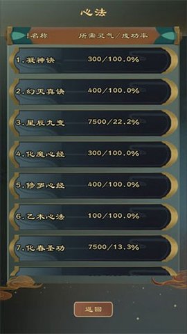 仙之炼金术师手游 1.0 安卓版