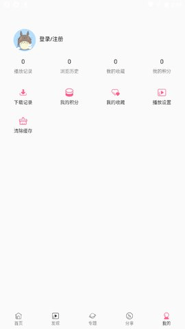 追剧兔官方版下载 1.0.8 安卓版