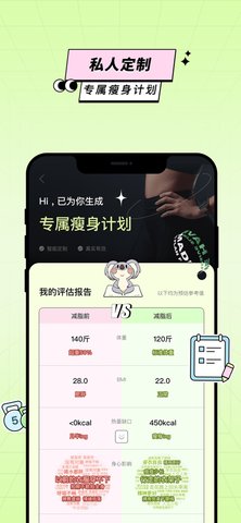 凹凸计划App 1.3.2 安卓版