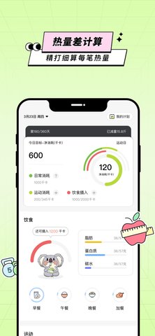 凹凸计划App 1.3.2 安卓版