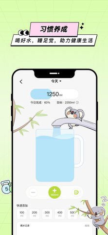 凹凸计划App 1.3.2 安卓版