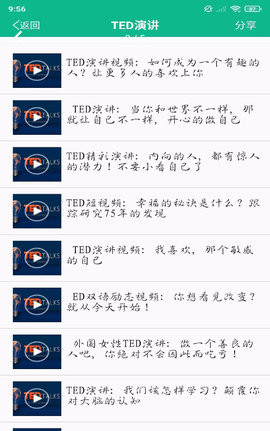 励志演讲app 4.2.3 安卓版