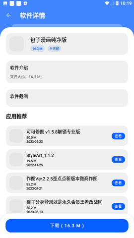 联动软件库App 4.0 安卓版