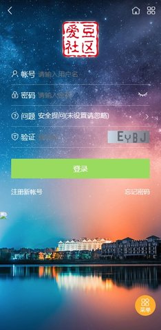 爱豆社区App 1.0.0 安卓版