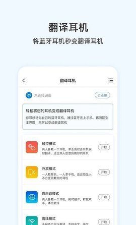 咨寻翻译官app 2.2.90 安卓版