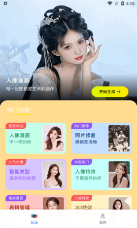 小南瓜相机app 1.20.0.1 安卓版