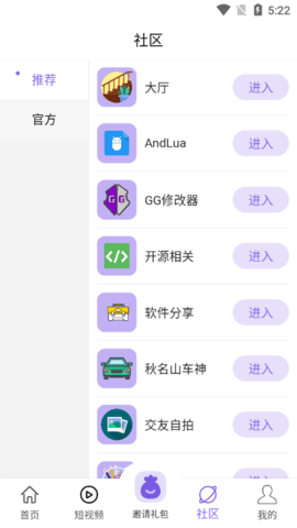 山竹社区app 3.1.1 安卓版