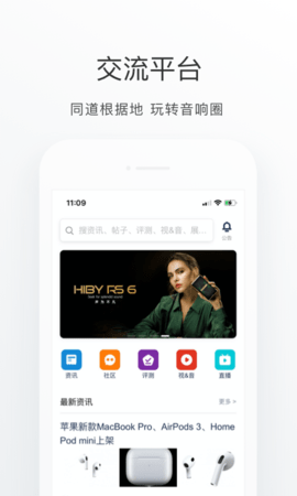 中乐之声app 2.2.22 安卓版