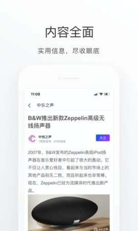 中乐之声app 2.2.22 安卓版