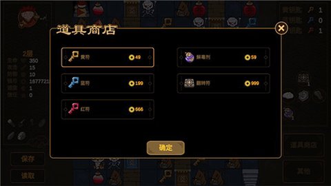 西游魔塔手游 1.2 安卓版