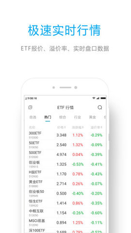 ETF组合宝App 3.10.0 安卓版