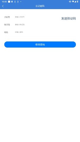 碧水胶州app 1.0.0 安卓版