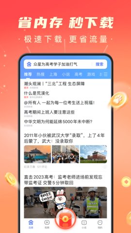 百度极速版app 6.10.0.10 安卓版