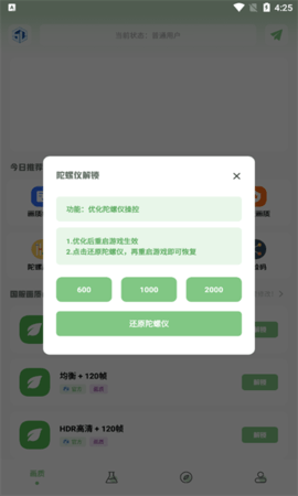 仔仔画质盒子App 1.7.0 安卓版