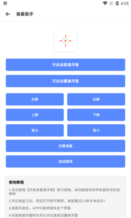 仔仔画质盒子App 1.7.0 安卓版