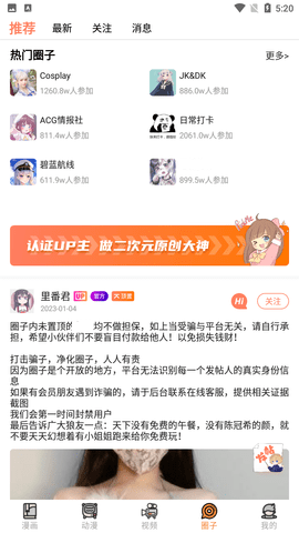 涩里蕃动漫App 4.2 安卓版