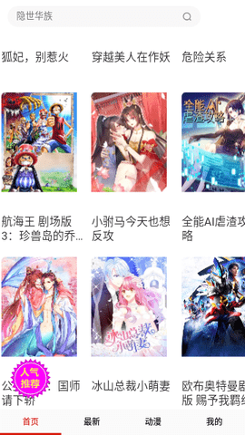 漫画多多手机版下载 14.0 最新版