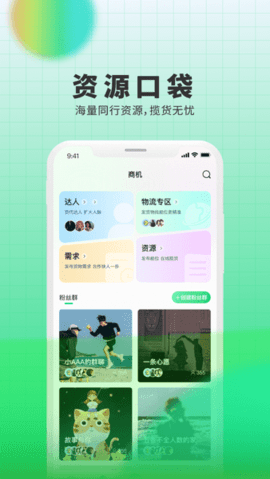 罂火虫APP 4.8.1 安卓版