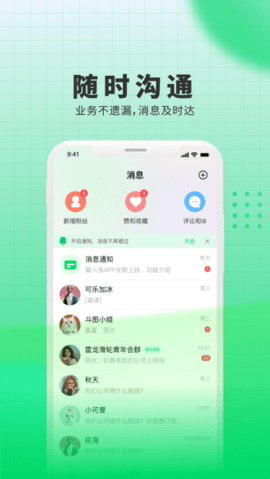 罂火虫APP 4.8.1 安卓版