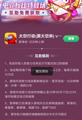 太空行动助力工具App 1.0.0 安卓版