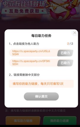 太空行动助力工具App 1.0.0 安卓版