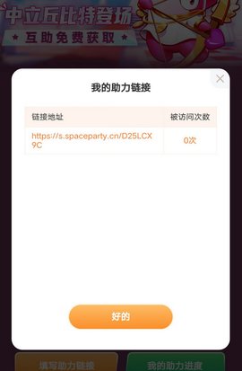 太空行动助力工具App 1.0.0 安卓版