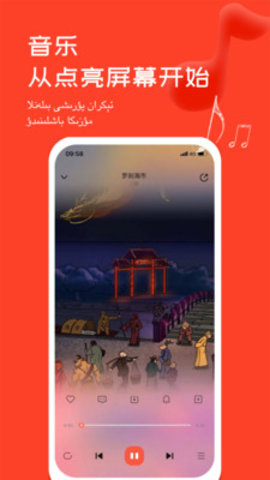 Maxrap音乐App 5.0.0 安卓版