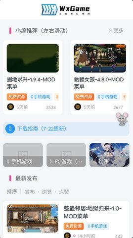 无邪盒子正版App 1.2.5 安卓版