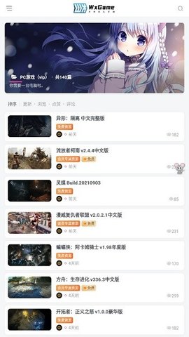 无邪盒子正版App 1.2.5 安卓版