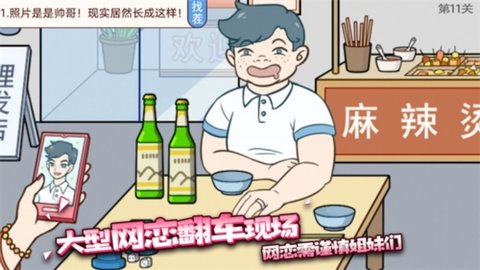 聊天的诱惑游戏 1.0.0 安卓版