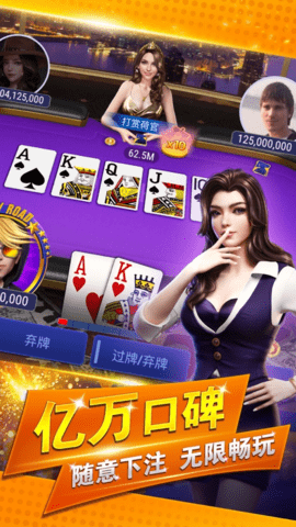 Sohoo Poker竞技联盟 6.48.42 安卓版