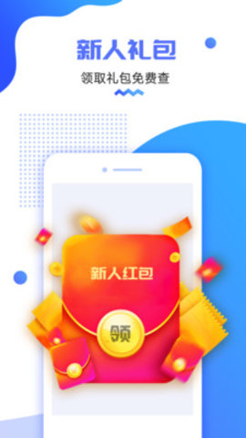 货车定位app 2.5.18.0.230821 安卓版