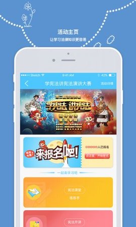 全国青少年普法网学生登录入口下载App 1.1.0 安卓版