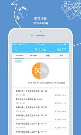 全国青少年普法网学生登录入口下载App 1.1.0 安卓版