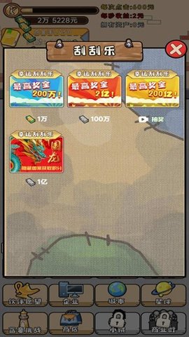 魔王养成游戏 1.0.1 安卓版