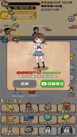 魔王养成游戏 1.0.1 安卓版