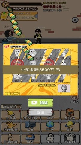 魔王养成游戏 1.0.1 安卓版