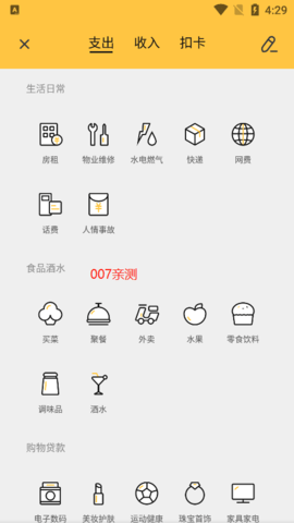 一秒记账app 1.0.0 安卓版