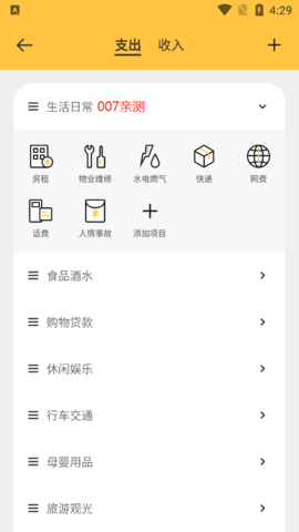 一秒记账app 1.0.0 安卓版