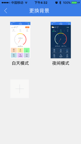 欧派出行安卓版 1.3.0