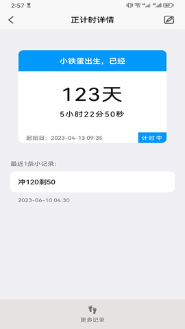 友时 1.0.0 安卓版