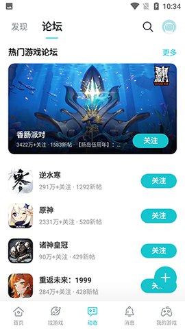 TapTap云游戏App 2.58.5 最新版